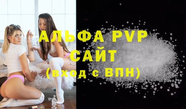 ALPHA-PVP Армянск