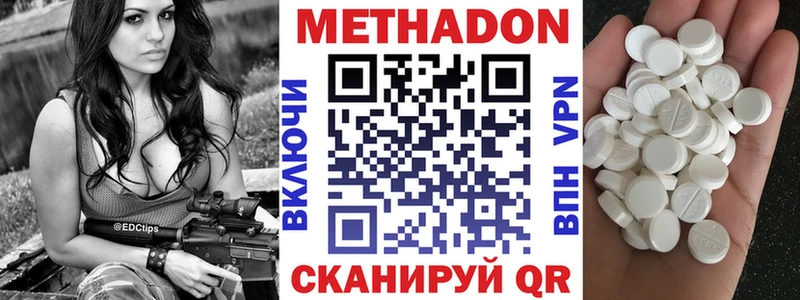 Купить закладки Реж Метадон VHQ